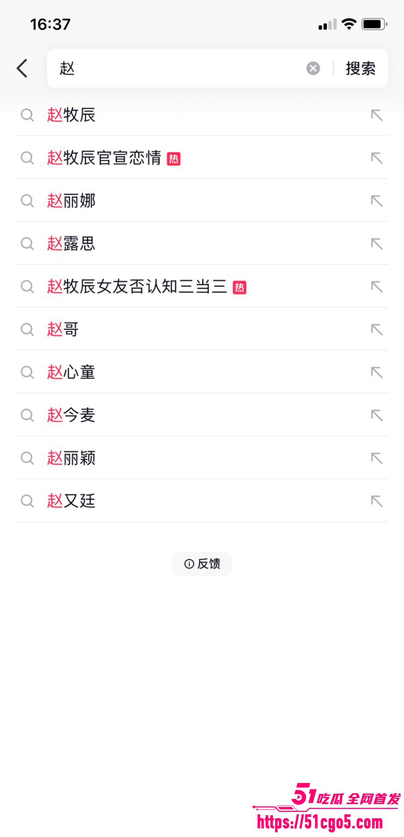 赵牧辰蒋蒋礼貌恋情官宣01