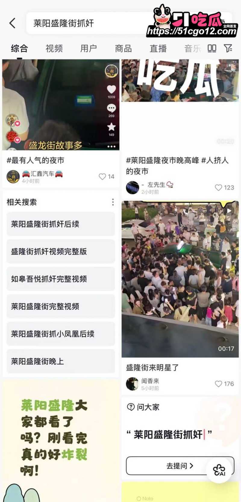 烟台莱阳原配街头抓小三  三姐吓得躲车里哭成泪人 群众怼脸围 真是看热闹不嫌事大！