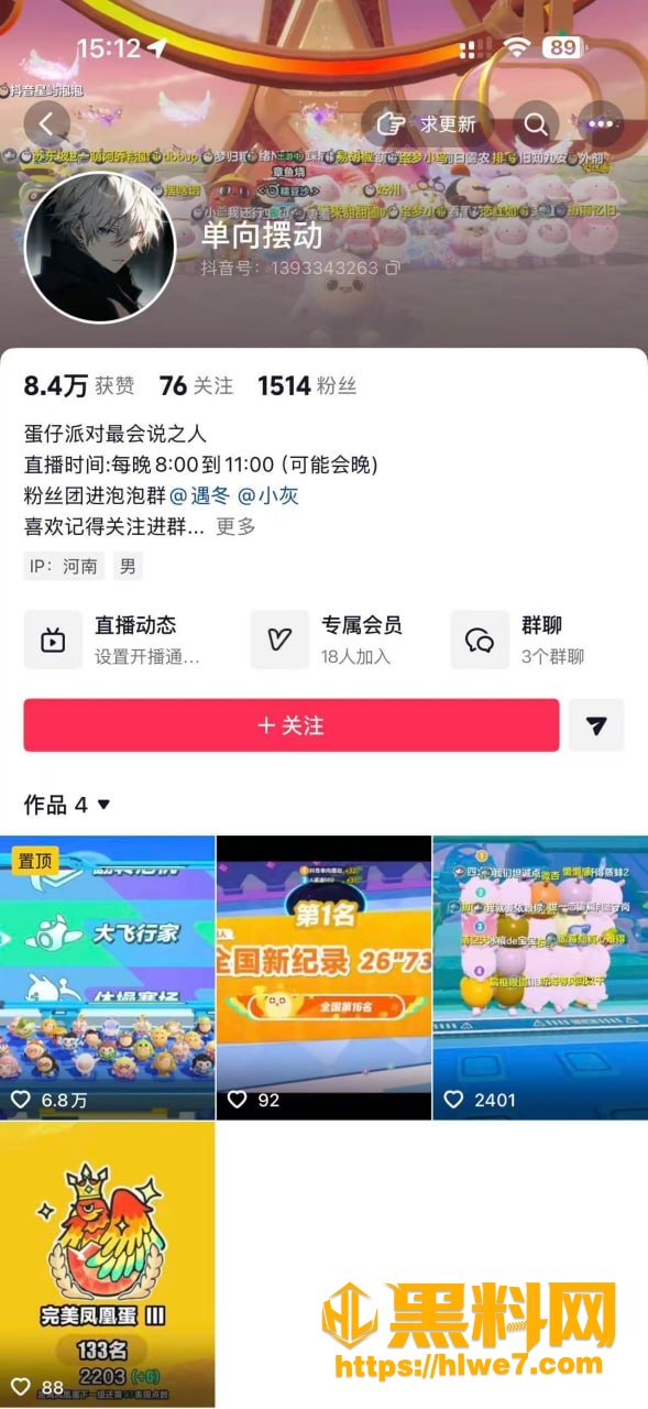 蛋仔圈新瓜 抖音主播 单向摆动 恋爱榜一大姐却不肯公开 把大姐当摇钱树 欺骗粉丝引 全网热议