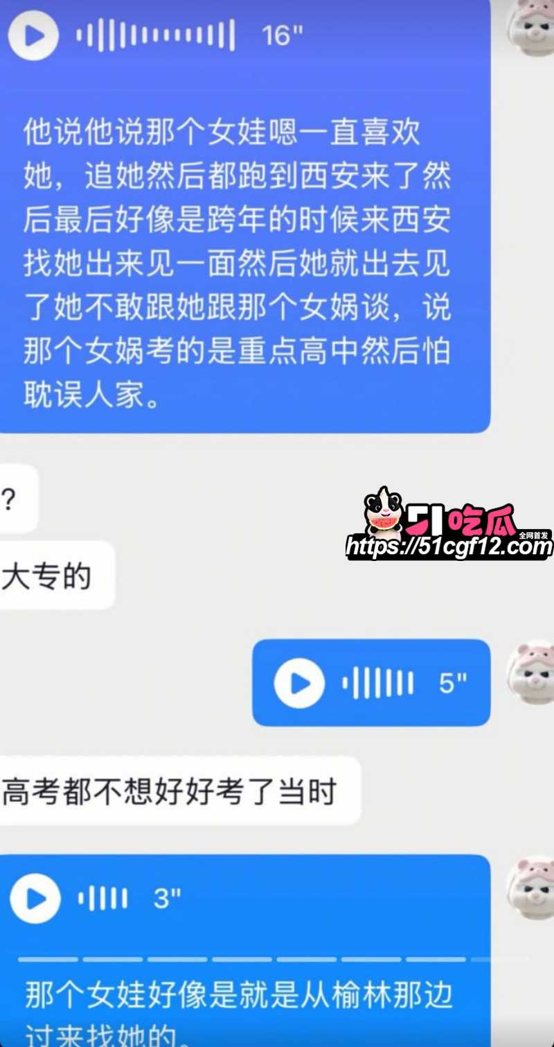 陕西渣男秦俊男恋爱期间出轨045 陕西渣男秦俊男恋爱期间出轨045