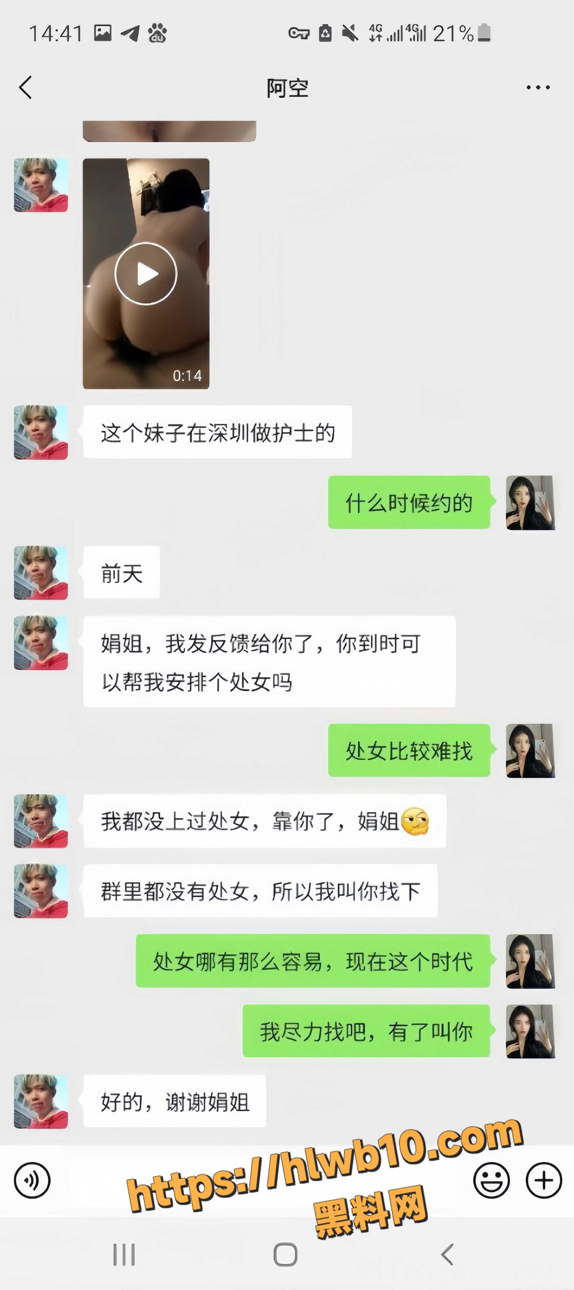 高颜值女护士 庞配娜 白天病房治愈病人 夜晚外围服侍金主 约炮视频泄密揭开其双面人生