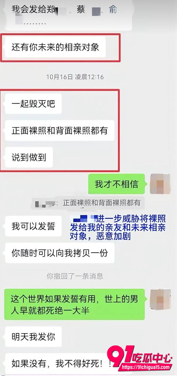 领导性侵女学生6 领导性侵女学生6