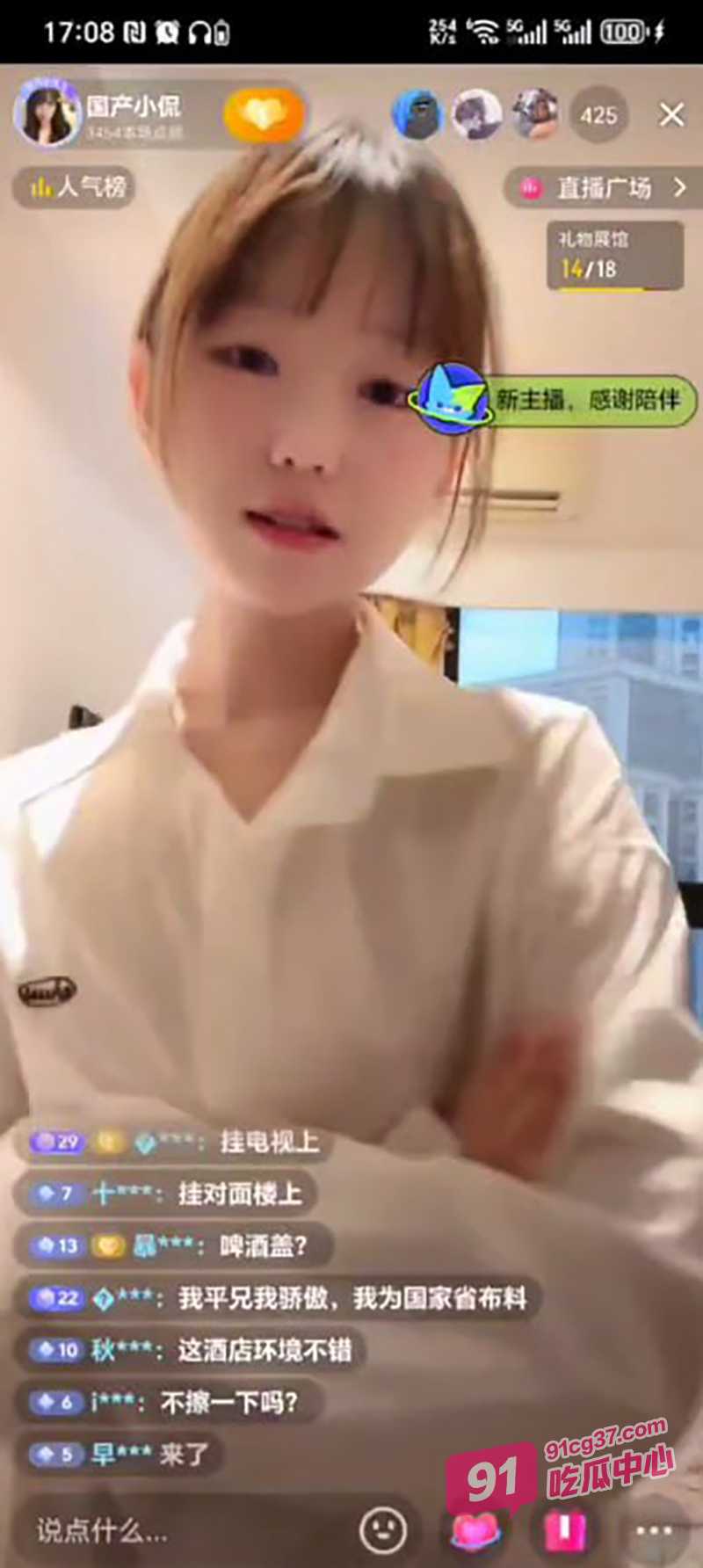 抖音萝莉系网红小侃 开腾讯会议裸聊视频曝光 手臂上纹身实锤！ 配图6
