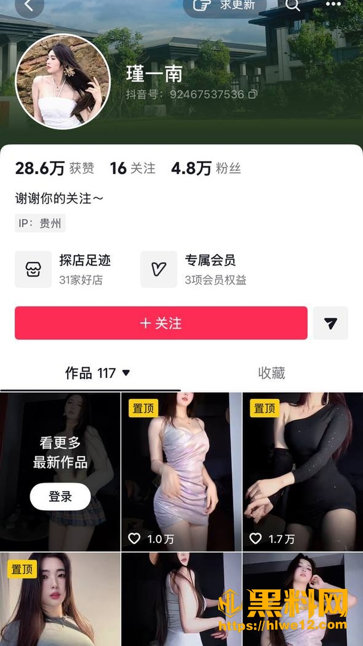 抖音巨乳御姐 瑾一南 线下约炮金主 大量私密视频遭曝光