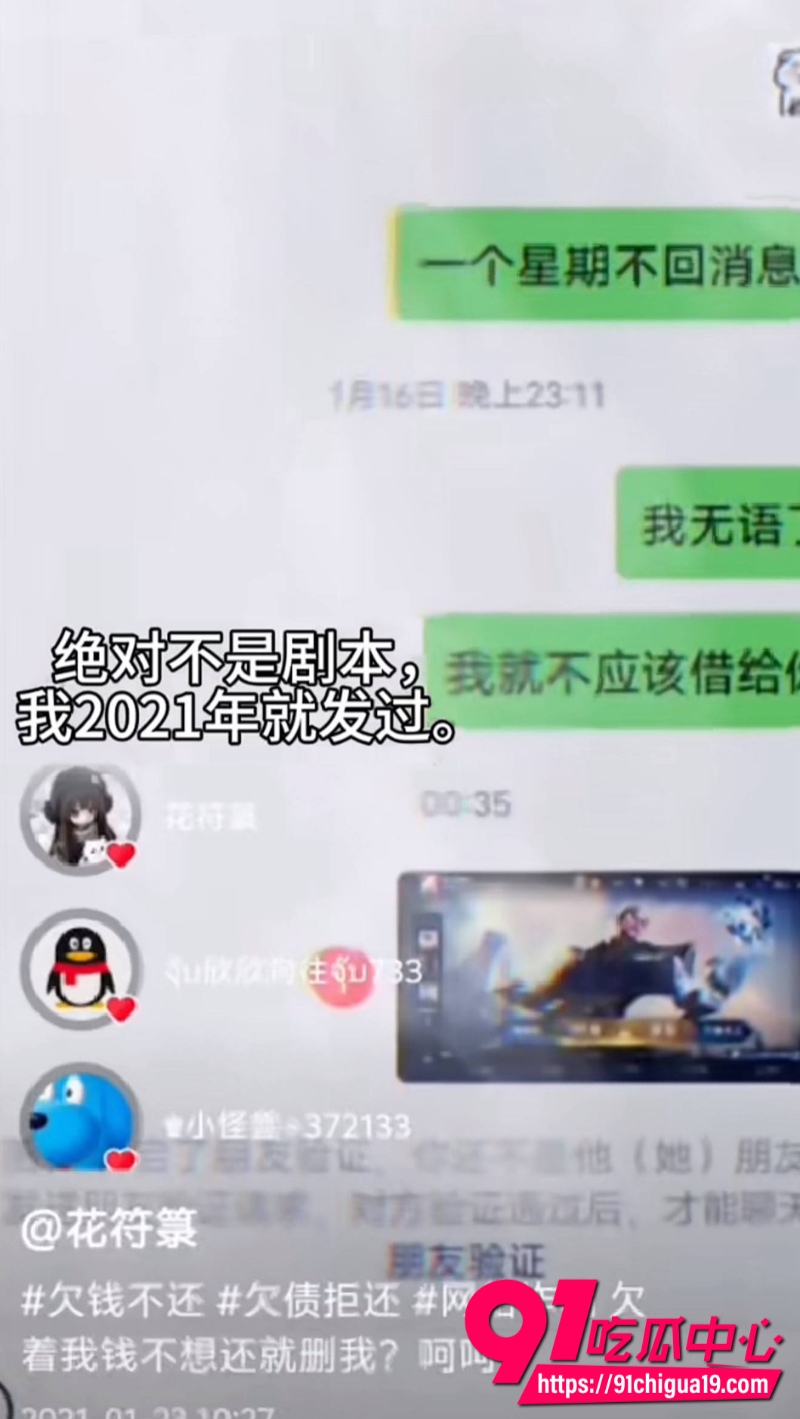 抖音博主火爆辣椒3