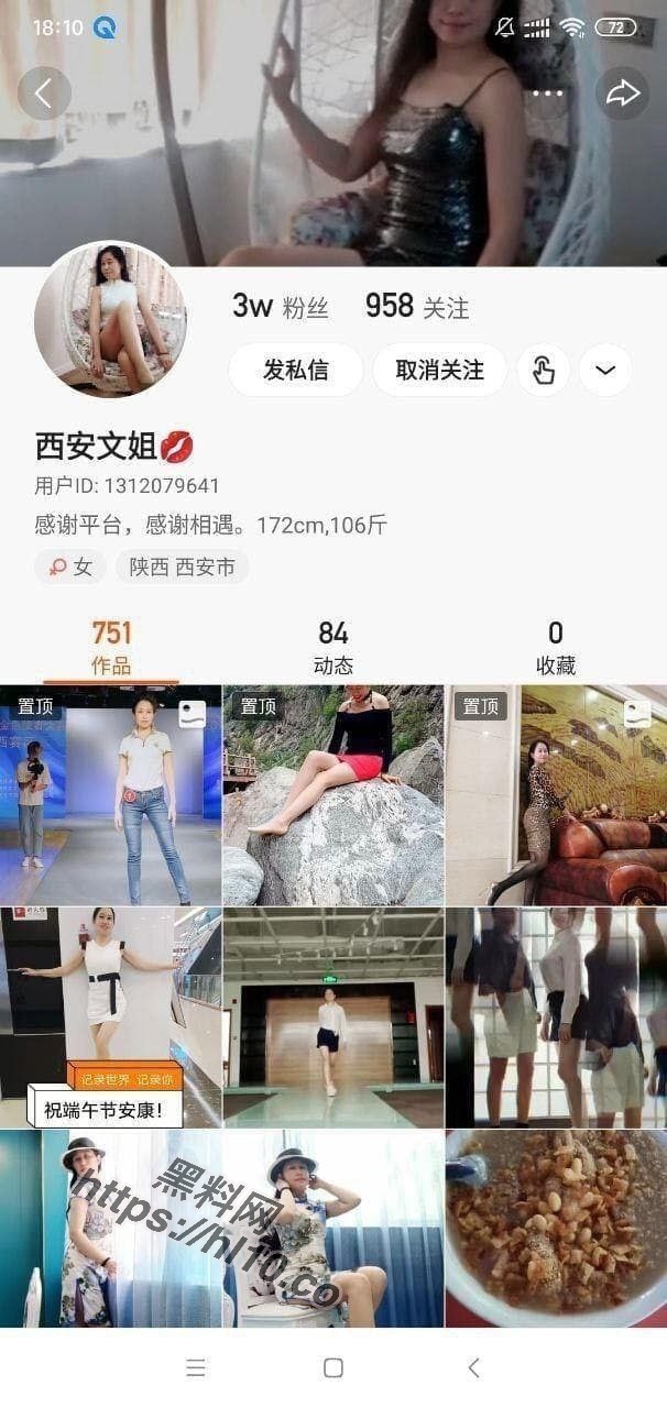 快手骚妇「西安文姐」来自老北鼻的性爱日常，想操吗只要送点礼物就能操