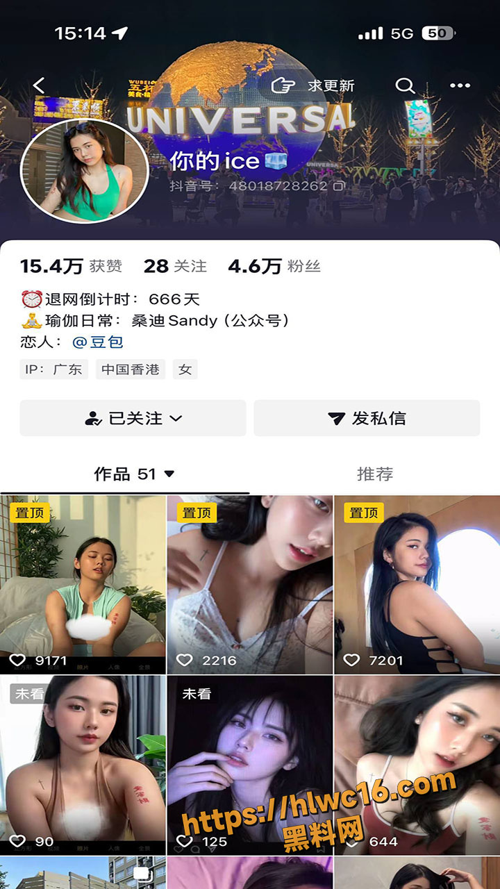 抖音瑜伽网红 你的ice 金主定制擦边福利 三点若隐若现 清纯人设彻底崩塌