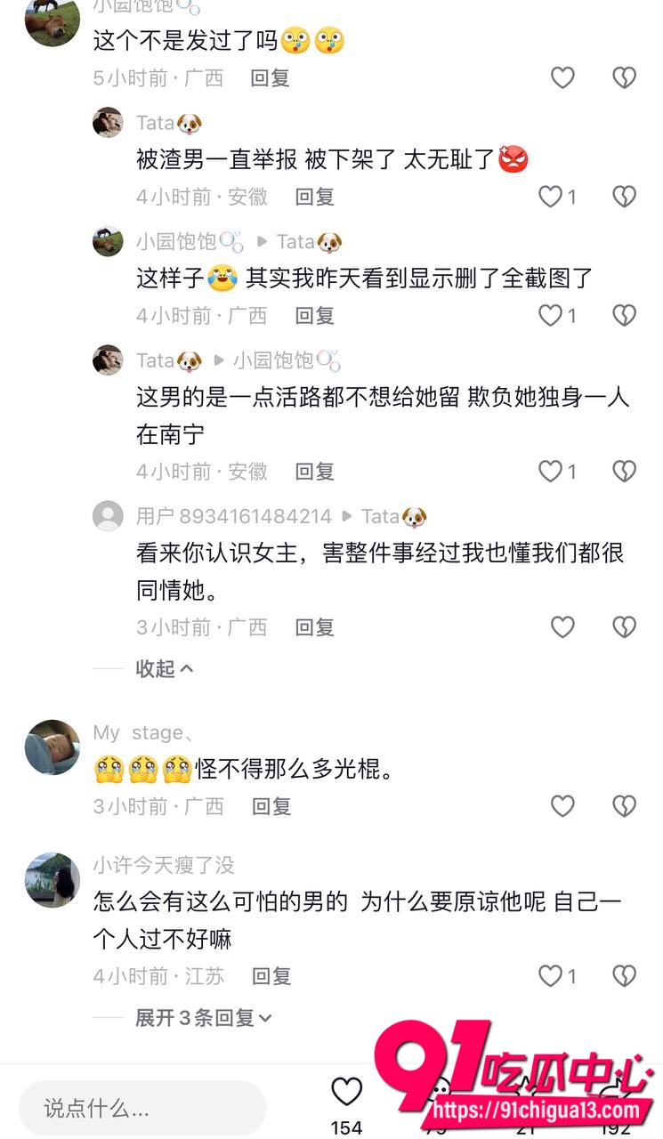 聊骚约炮被原配老婆曝光17