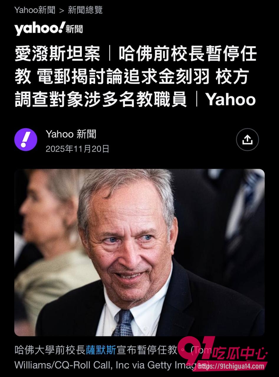 亚投行长女儿金刻羽8