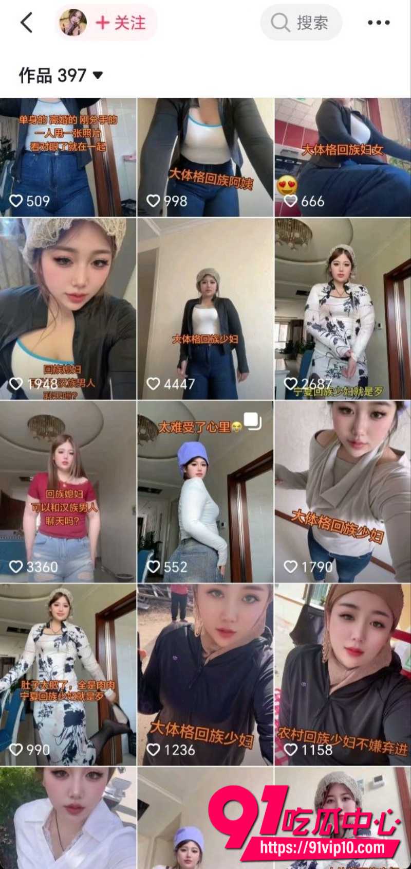 抖音24W粉丝女网红闹闹出卖肉体跟榜一大哥线下约炮2