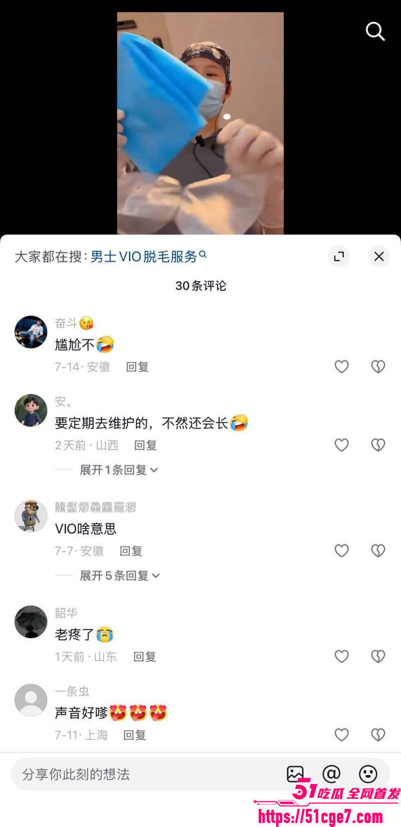 瓷萃诗男士脱毛隐藏服务曝光 12