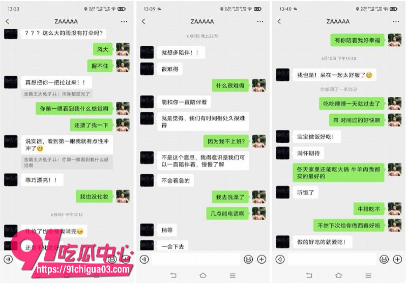 上海某航空公司机长出轨本地女孩两人露骨聊天记录和约炮视频曝光3