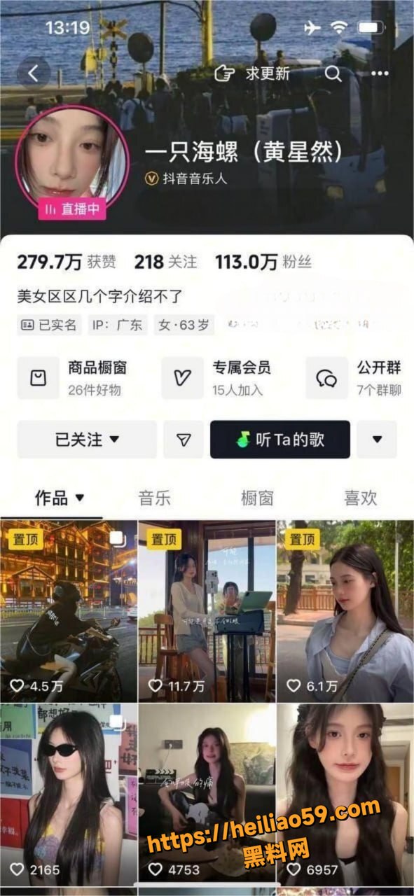 抖音百万粉丝网红 一只海螺 弯腰走光录屏流出 粉嫩美乳一览无余
