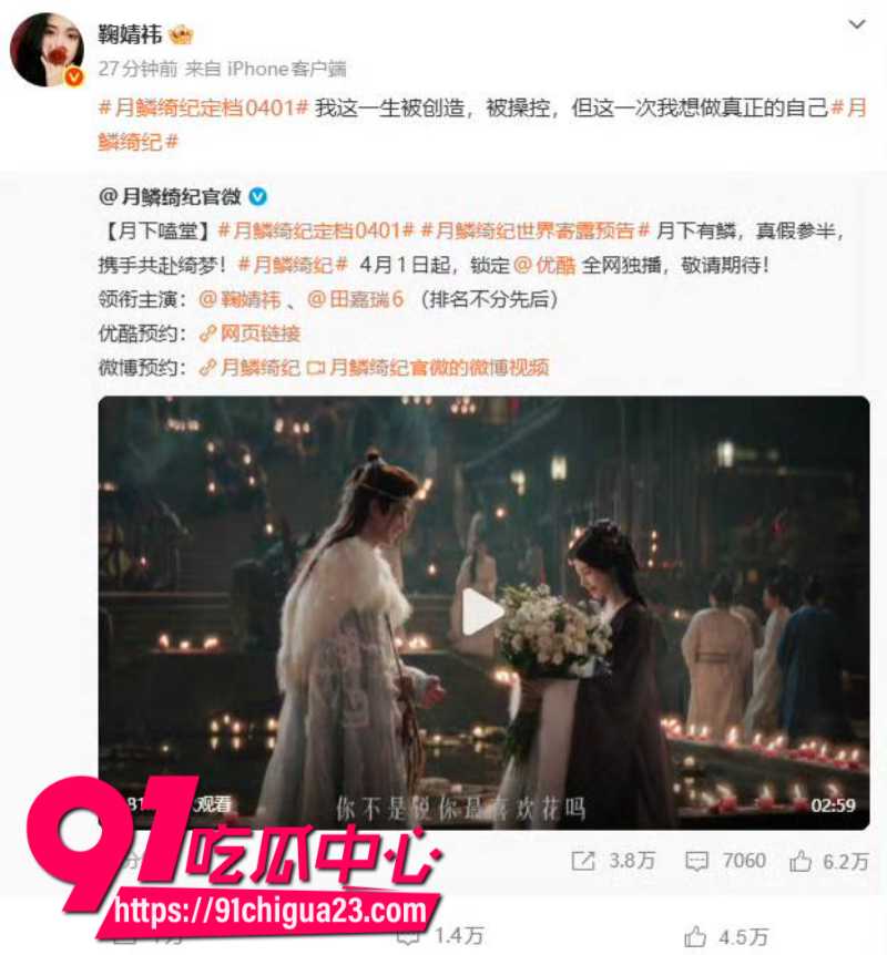 国内顶流女星鞠婧祎跟公司彻底闹翻被公司举报偷税漏税公司声称死磕到底2
