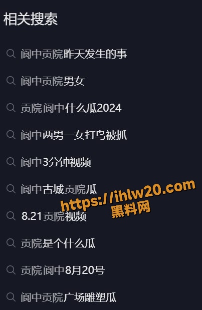 阆中贡院广场瓜！阿姨跟大叔在雕塑下做爱被偷拍 果然姜还是老的辣 会玩还属老一辈！