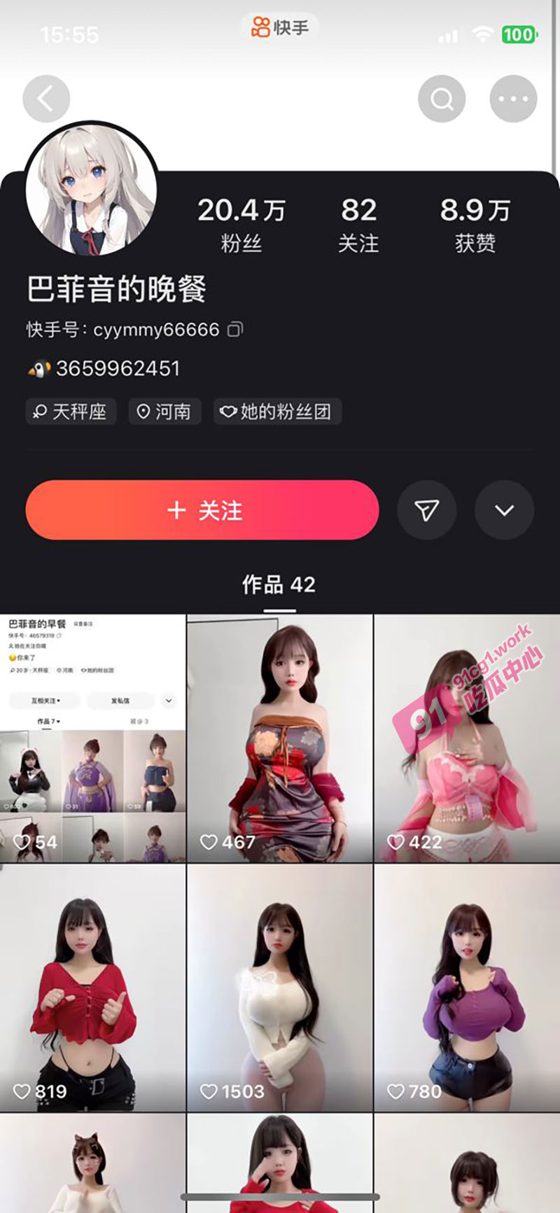 千元高价定制高清福利长视频，美颜过度，快手「穿云音」（妙妙音 巴菲音的晚餐 ）