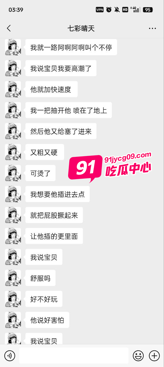 一张幼态脸的王彤彤 居然老公偷情 室外露出享受爬行！ 配图3