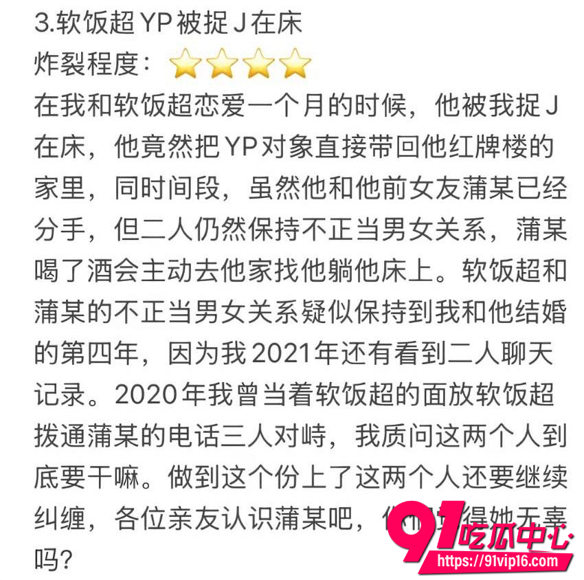 包子别吃了9