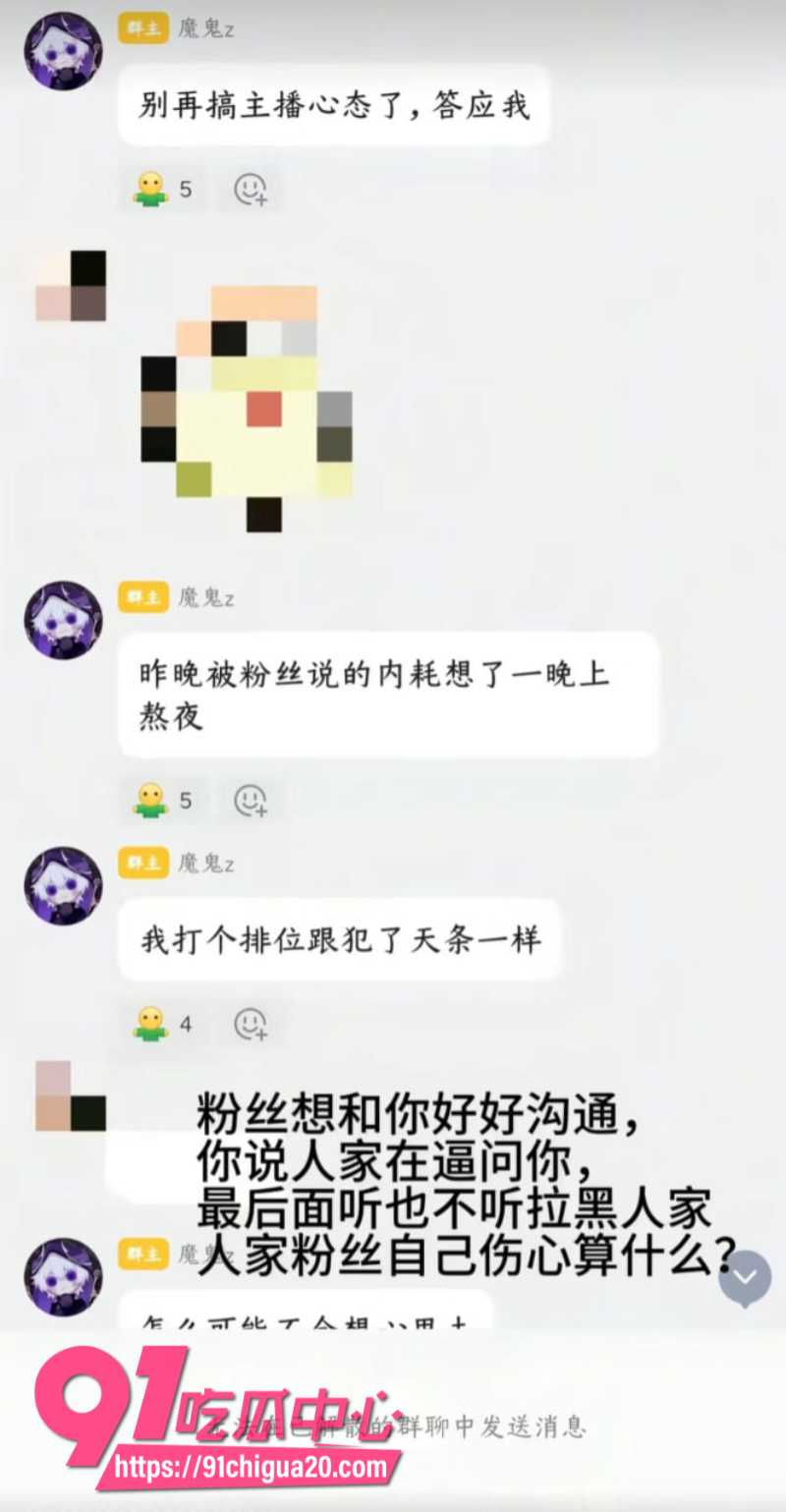 抖音男主播魔鬼z官宣恋情后被粉丝怒怼36