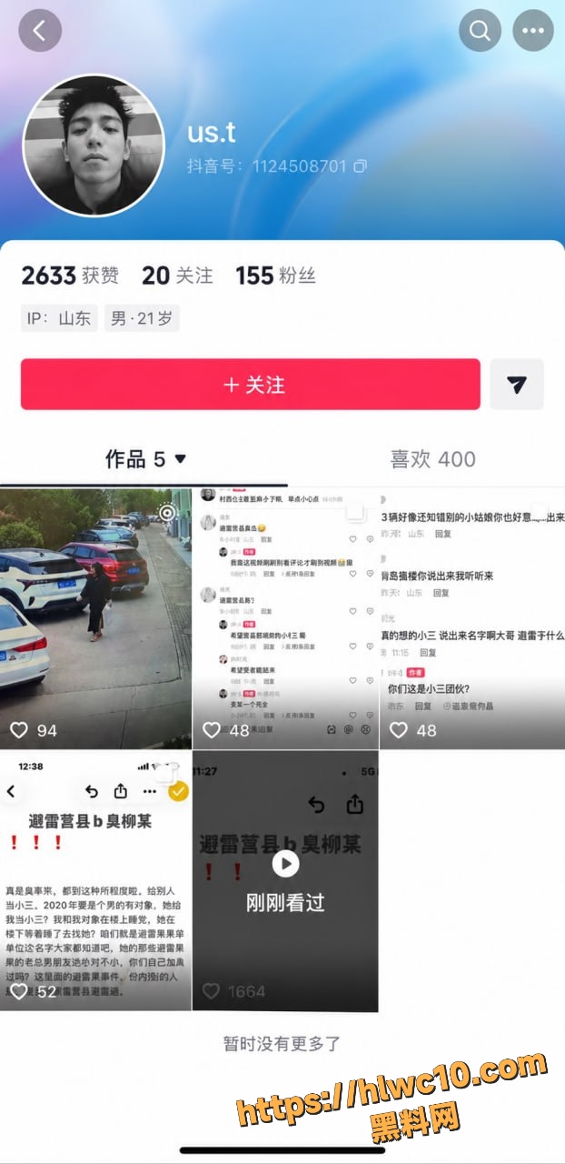 山东莒县 朱某豪 与前女友 吹晚风 抖音发文互撕被反杀 多线出轨证据及约炮视频全曝光