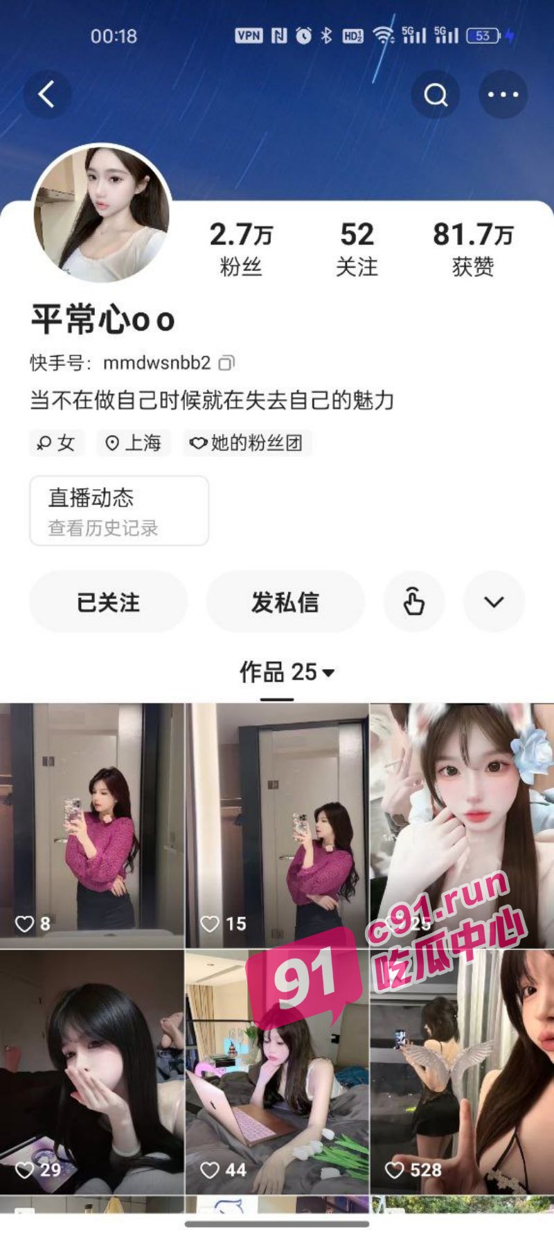快手网红 平常心 下海 惨遭利哥探花偷拍 长腿蛮腰遭小伙暴力玩弄