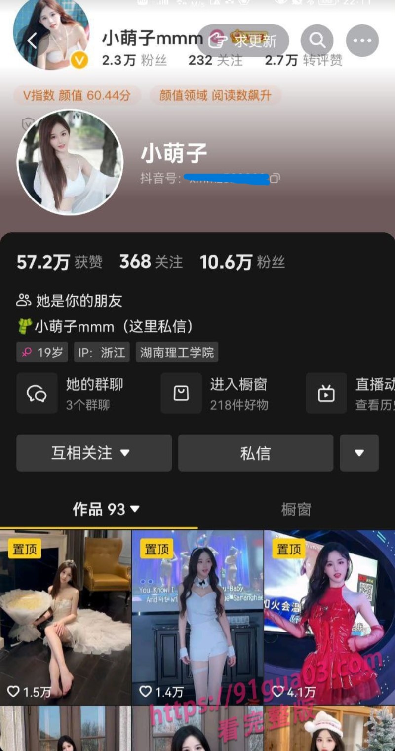 抖音野模小萌子 私下自拍交易尺度惊人疯传！ 配图