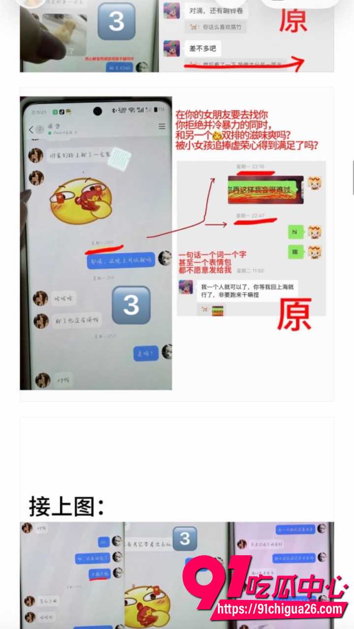 上海渣男王景天出轨河南平顶山小三7