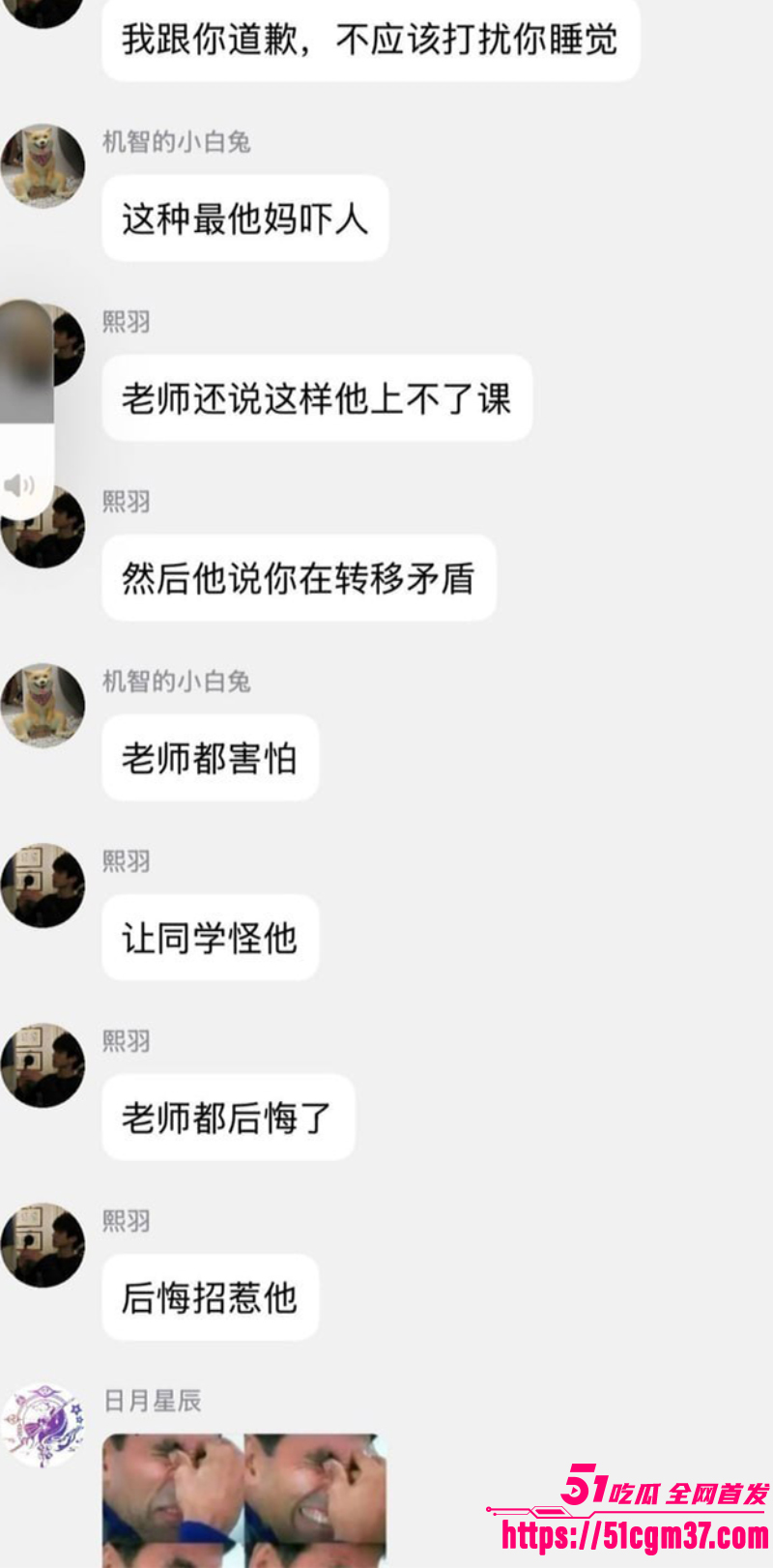 上海二工大 杀神 满脸怒容冲老师大吼 9