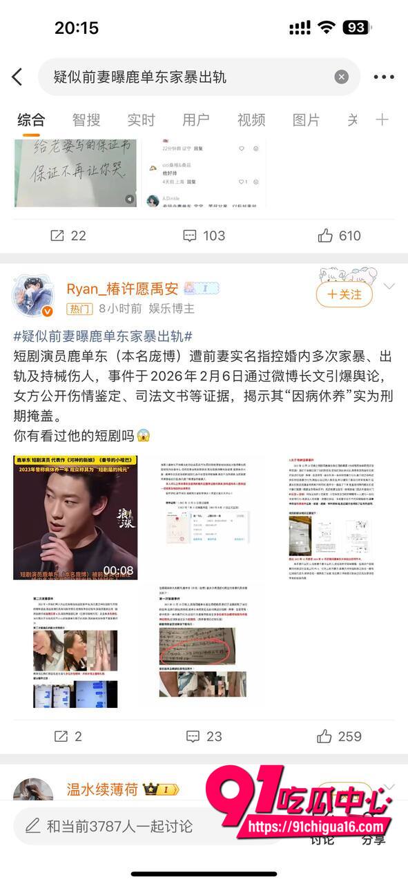 鹿单东性爱视频曝光10