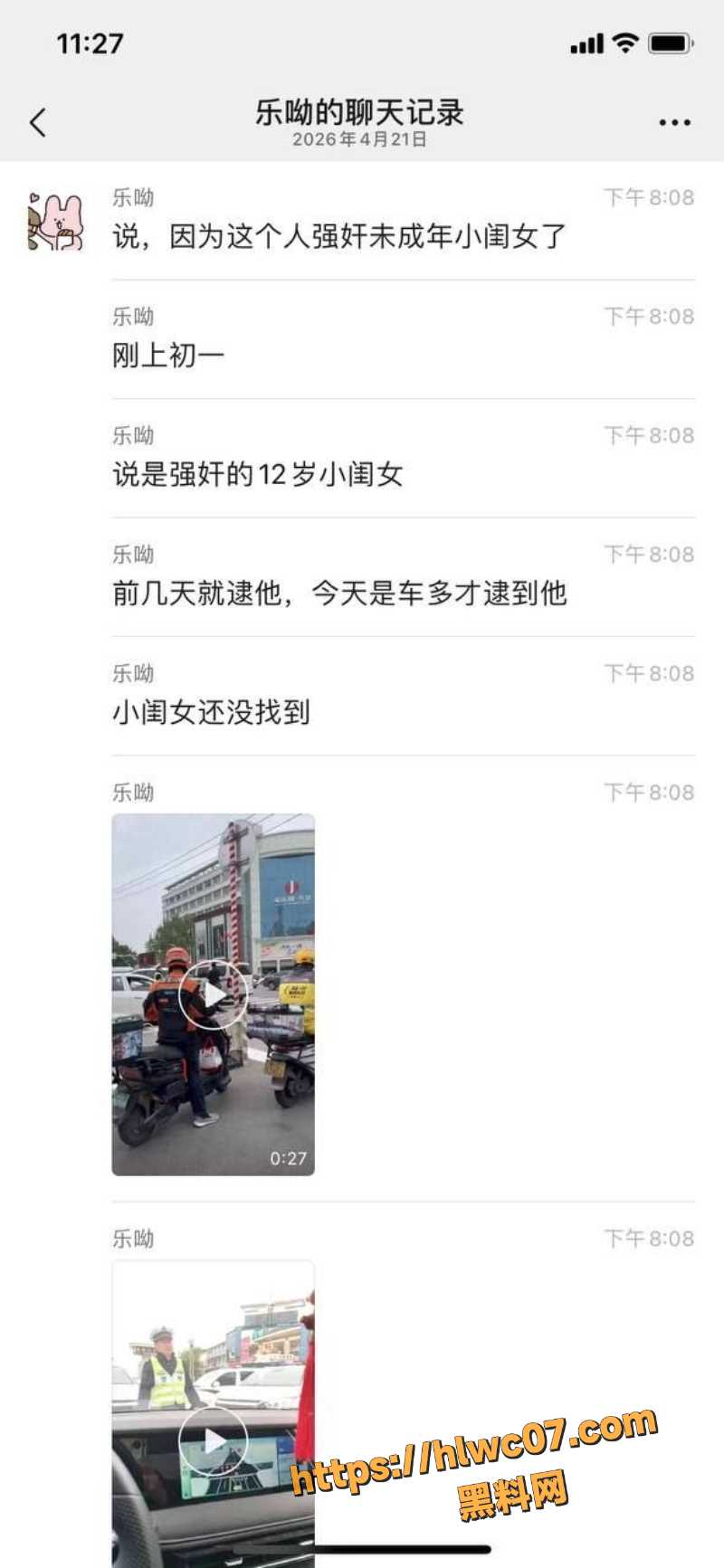 河北清河县家乐园门口 抓捕强奸嫌疑人 现场开车围追堵截 引发群众围观