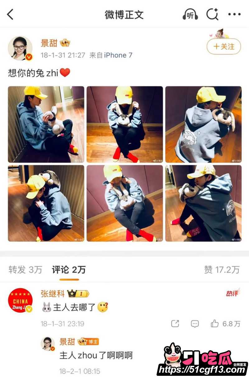 景甜张继科旧瓜后续24