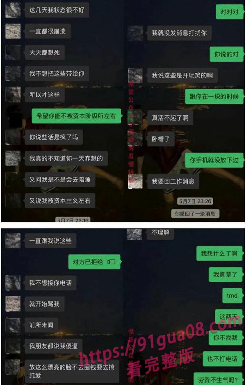 抖音甜辣小源酱人设翻 车私下卖身金主不雅视频全网曝光 配图6