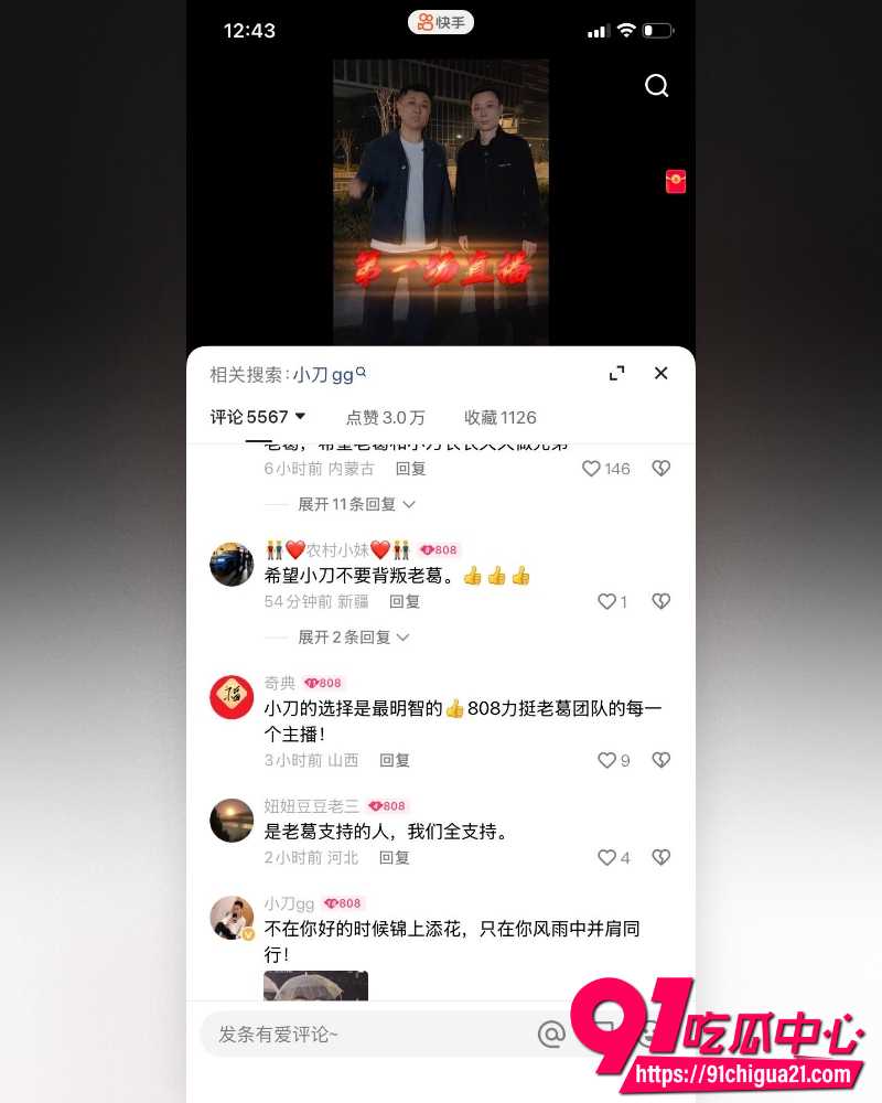 9000万粉丝博主太原老葛  10