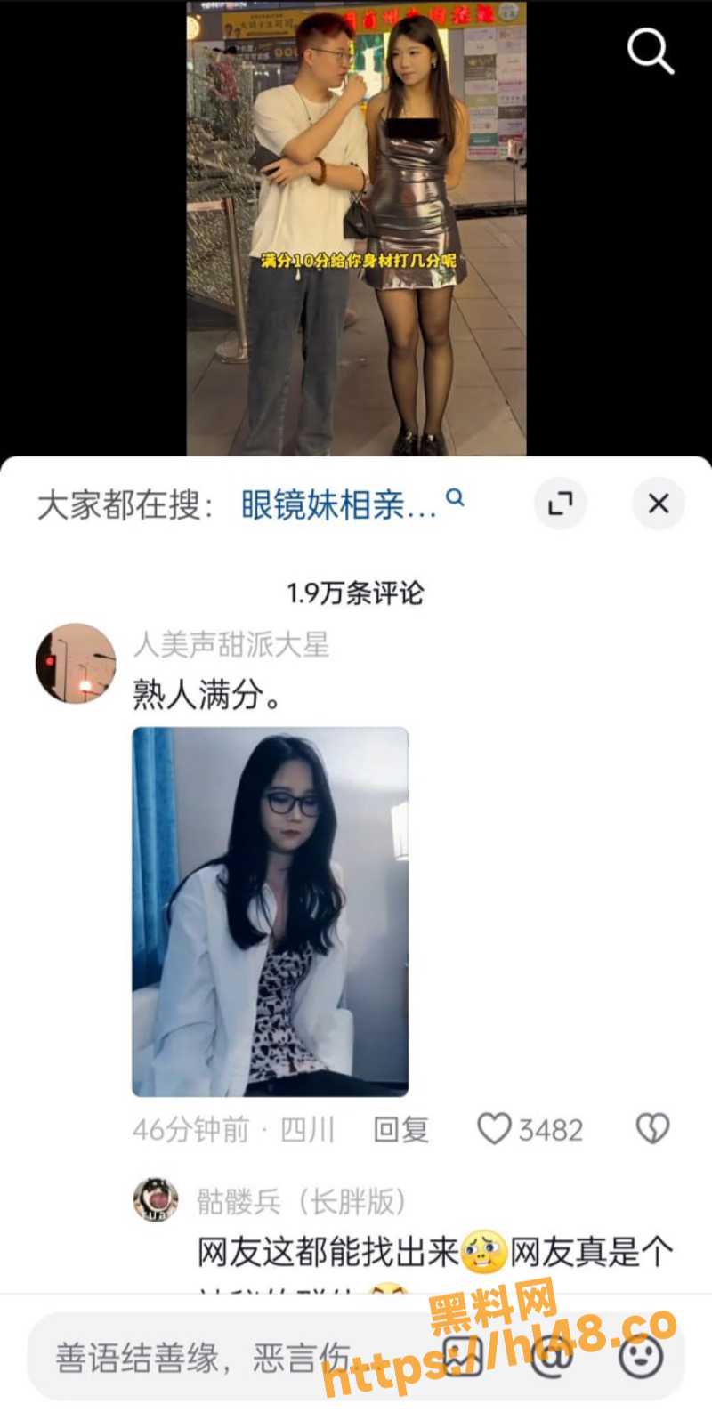 抖音可达鸭街访眼镜妹 被评论区大神扒出探花视频 黑丝长腿被大神各种爆操！