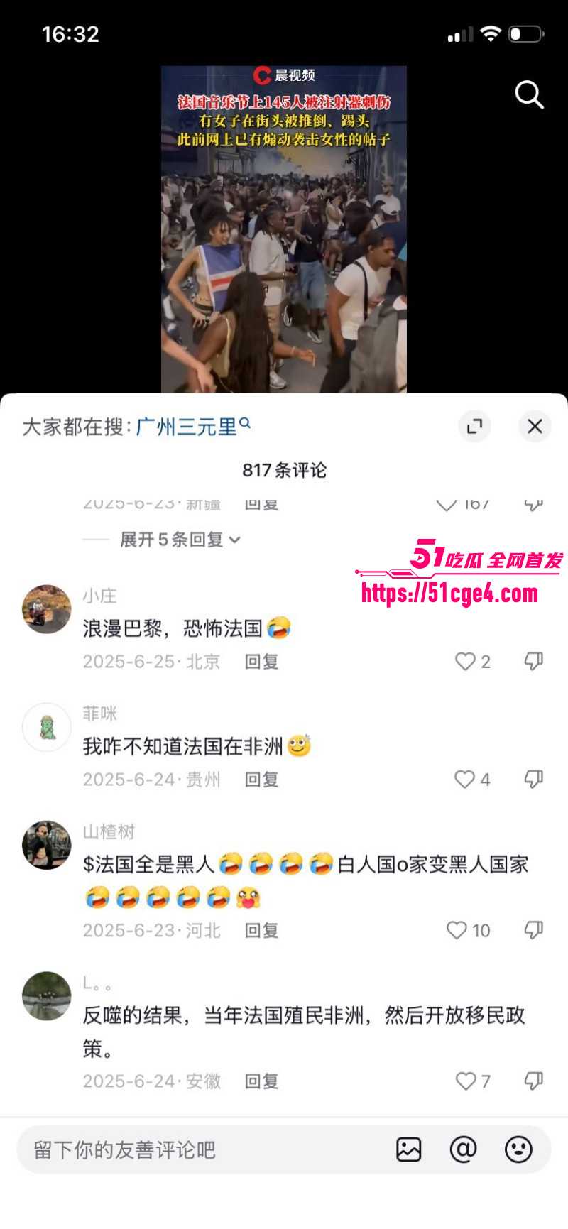 法国巴黎音乐节暴力事件014