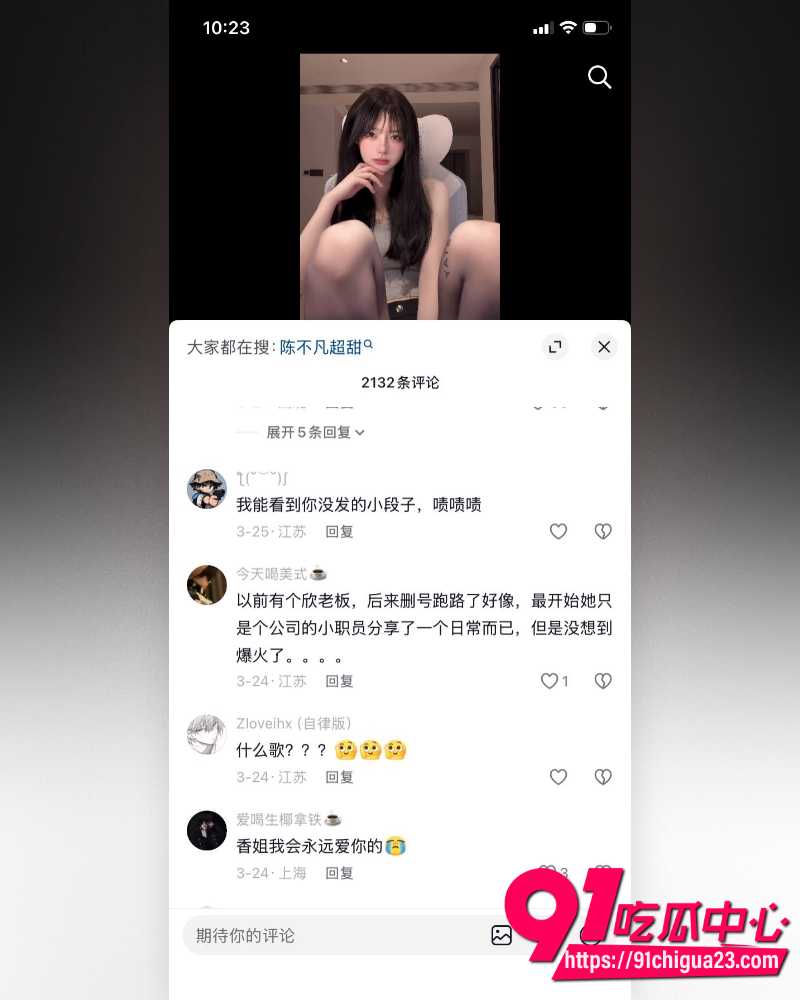 抖音百万网红一只香 14 抖音百万网红一只香 14