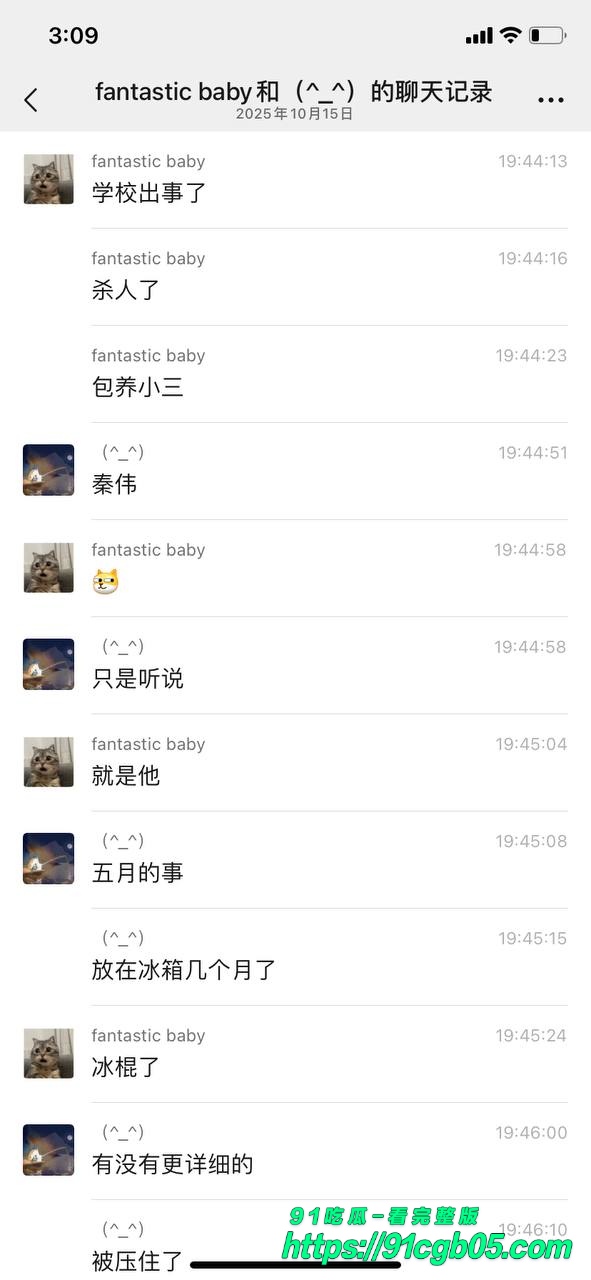 西安电子科技大学教授杀网红事件 秦伟已婚包养网红花费千万 杀人分尸冰柜藏尸家属区曝光 惨案震动校园