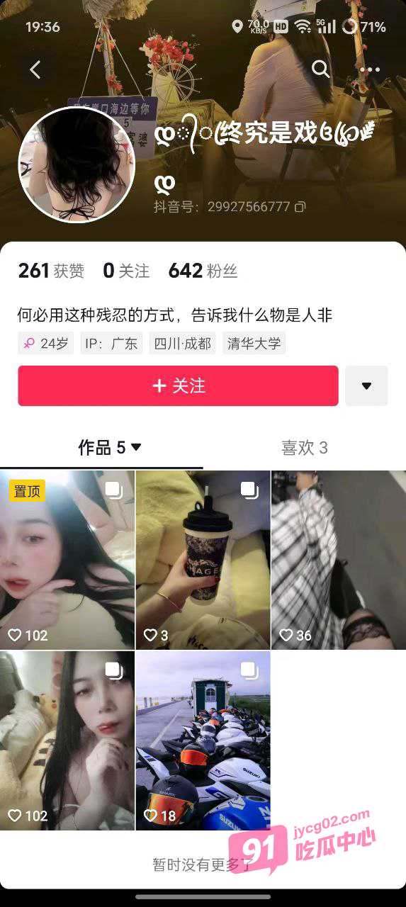 网恋奔现翻车～房开了套买了结果来个坦克 含泪干完！ 配图4
