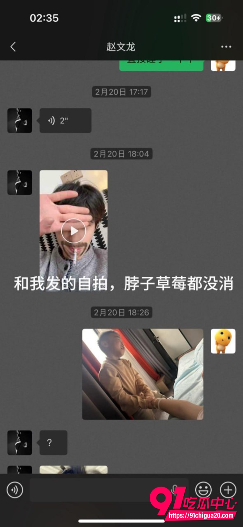 四川渣男赵文龙33