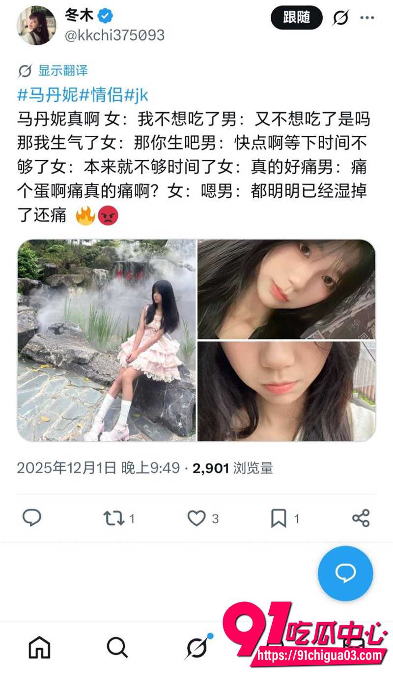 万战打野约炮清纯嫩妹马丹妮 8