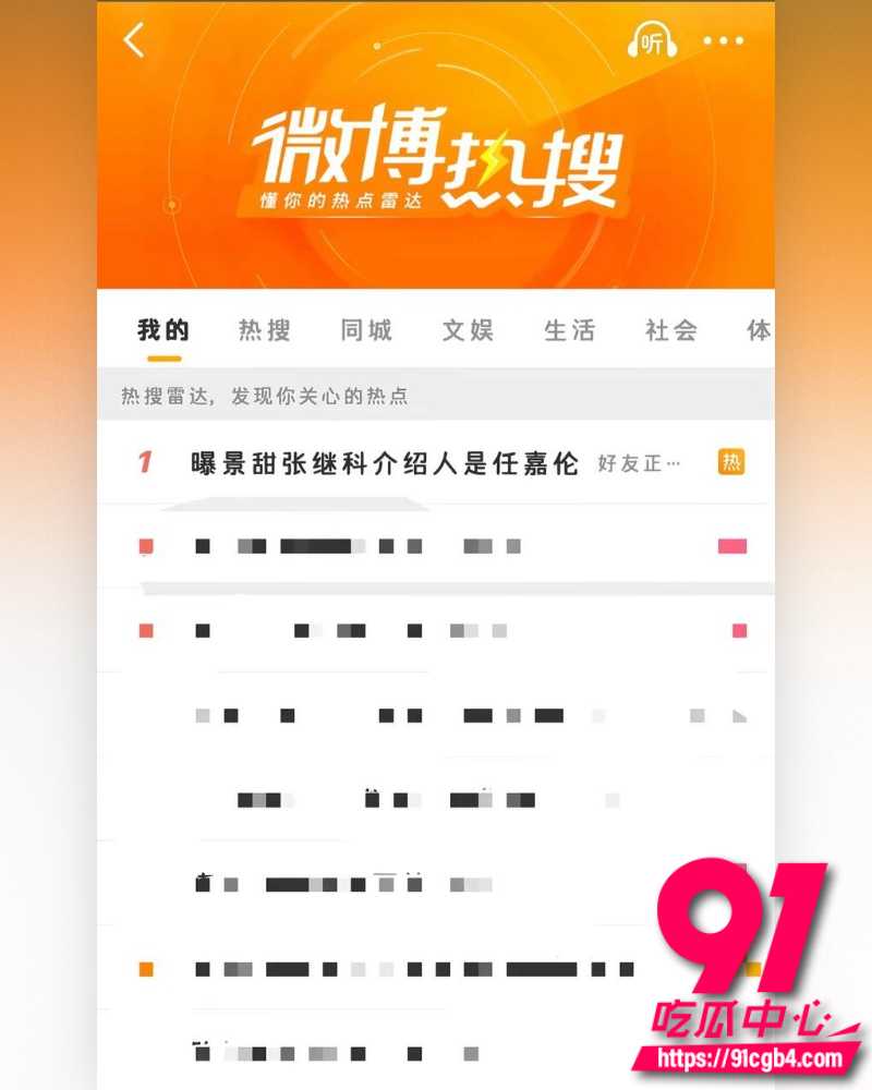 景甜张继科地下恋 29 景甜张继科地下恋 29