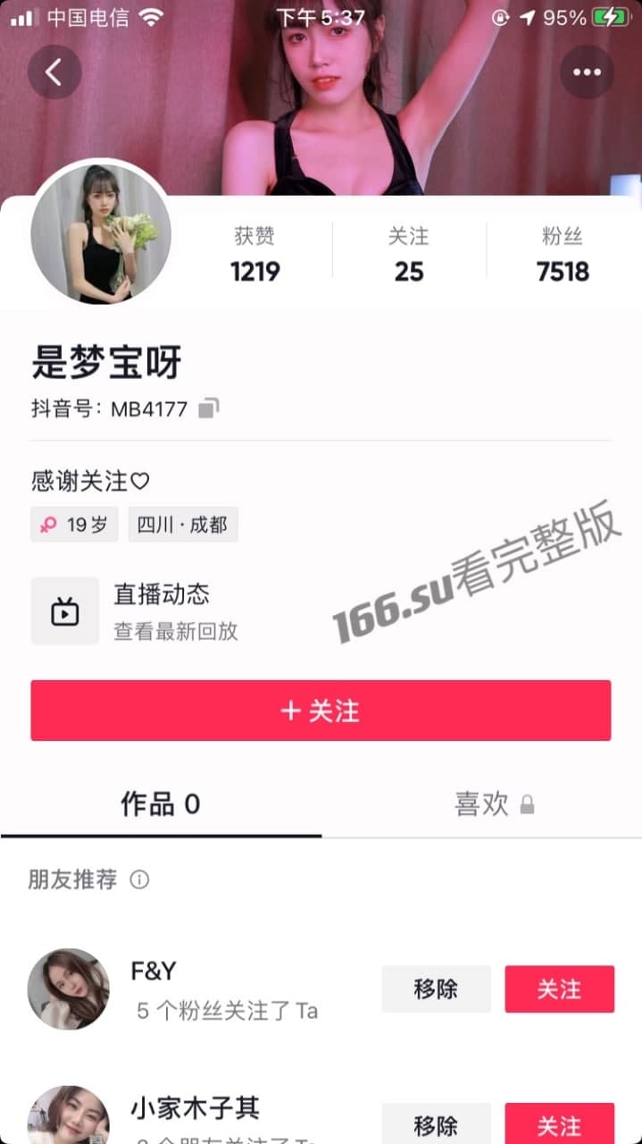 抖音是梦宝呀汉服真空跳舞女孩直播大尺度走光福利有看头高能视频流出 配图2