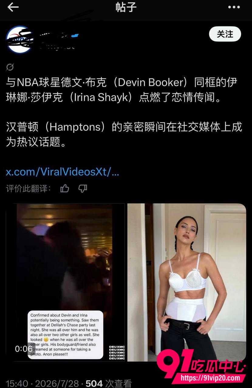C罗前女友伊琳娜23