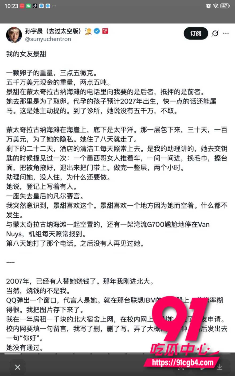我的女友景甜5 我的女友景甜5