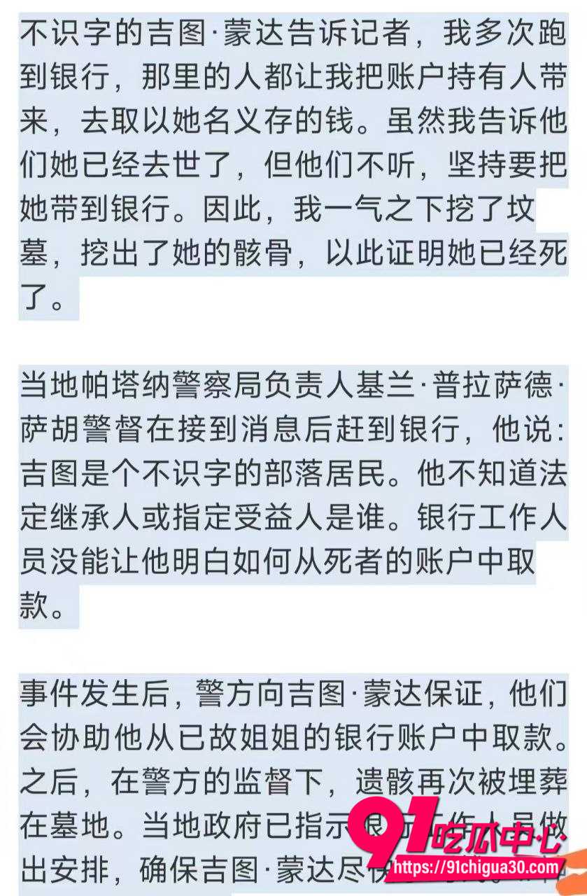 顶级变态兄弟吉图蒙达扛着姐姐骸骨去银行取钱 印度农村离奇挖坟事件