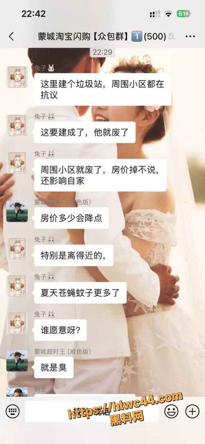 合肥业主群炸锅 游行抗议反建垃圾站 多个小区全员出动堵路