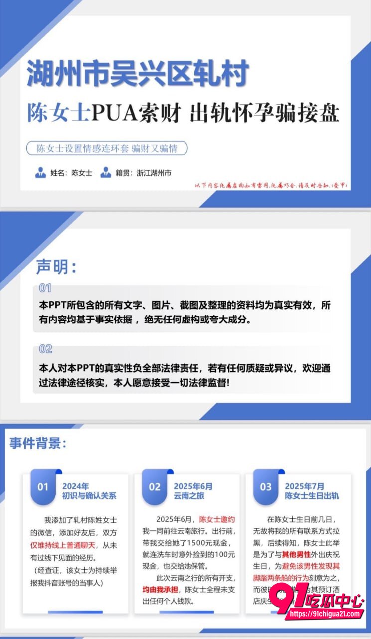 浙江陈女士性爱视频流出6