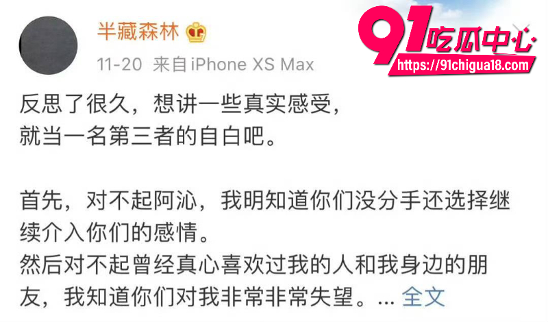 抖音百万粉丝女网红阿沁恋爱期间被男友刘阳背刺出轨6