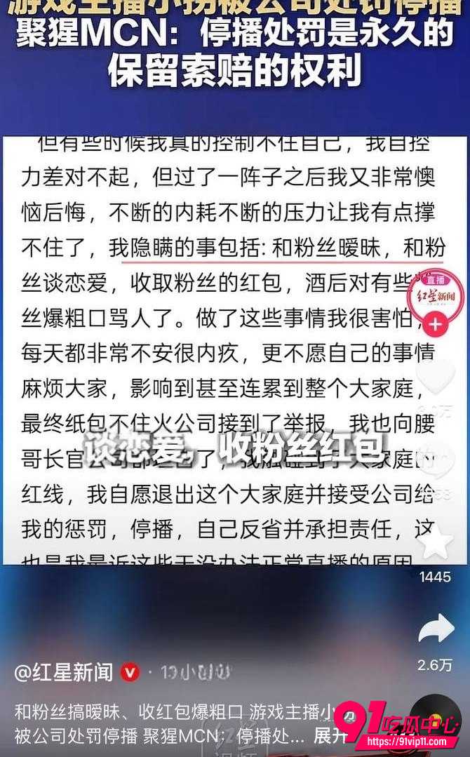 主播小拐10