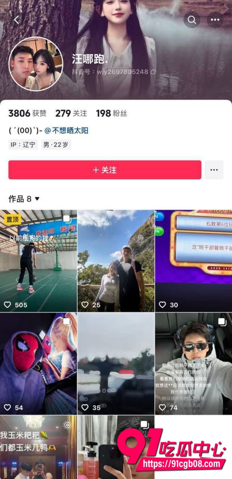 抖音小仙女不想晒太阳诈骗大哥1
